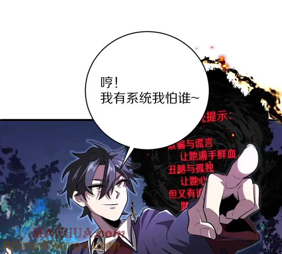 我在诡秘世界玩嗨了动漫漫画,预告2图