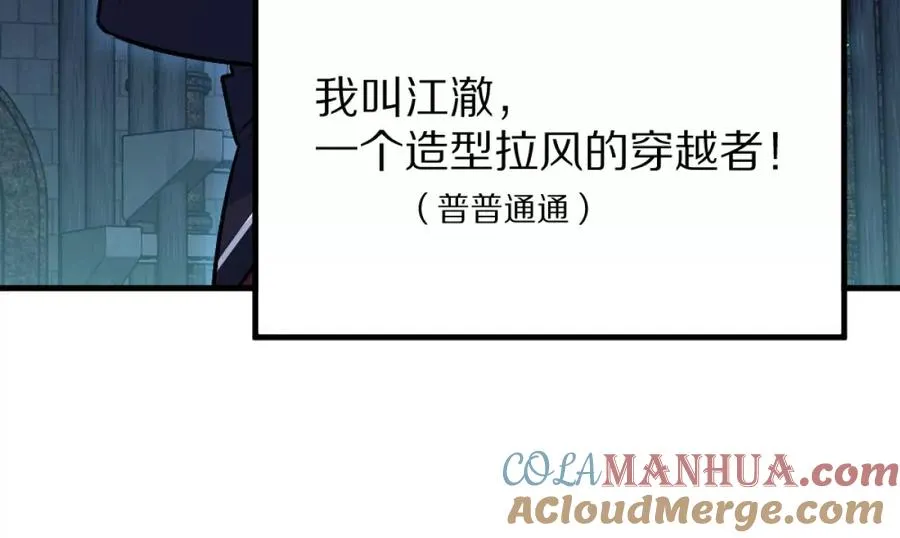 我在诡秘世界玩嗨了动漫漫画,预告2图