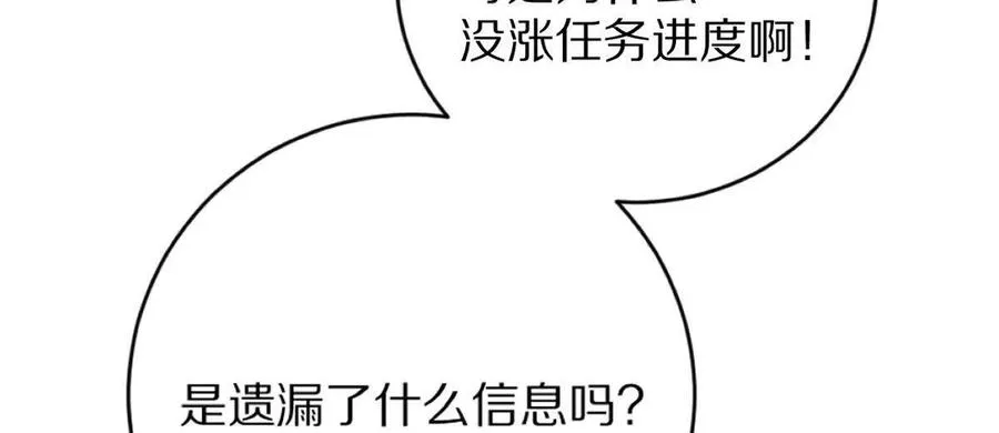 我在诡秘世界玩嗨了38漫画,第7话：小小2图