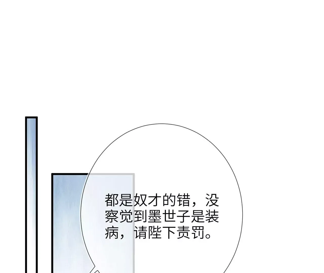 第6话 我喜欢主动的~0