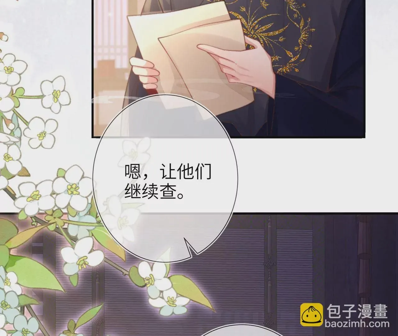 黑化后漫画,第4话 我不干净了~3图