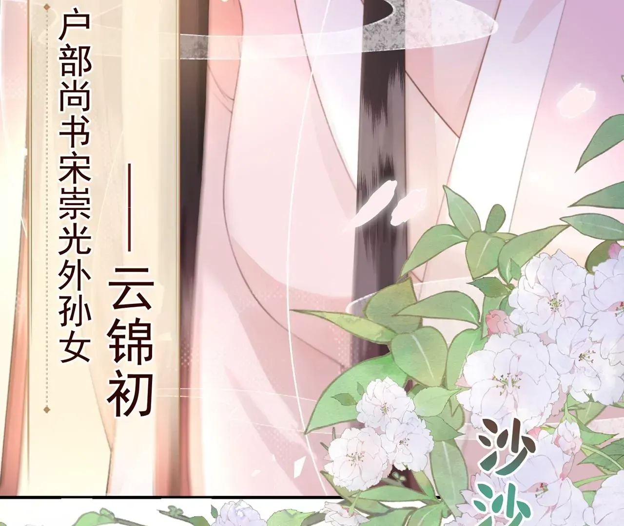 黑化后戏精世子疯狂求贴贴漫画免费阅读漫画,第1话 手感真好~5图