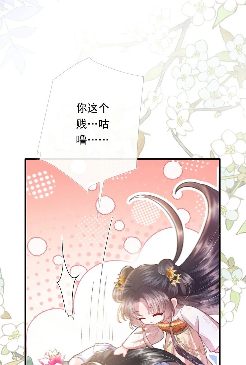 黑化后，戏精世子疯狂求贴贴漫画,第8话 管不住下半身的都是混蛋4图