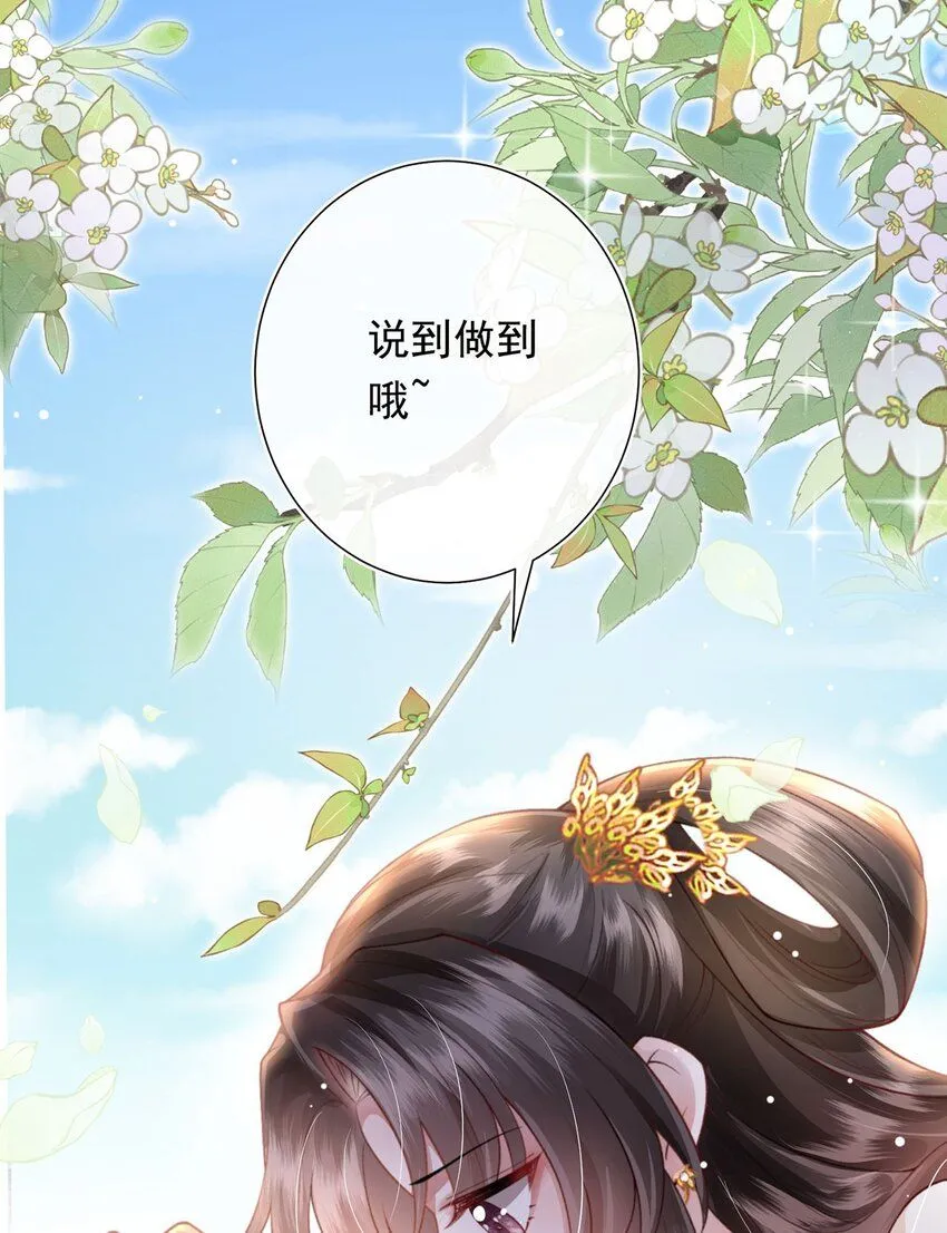 黑化后漫画,第8话 管不住下半身的都是混蛋2图