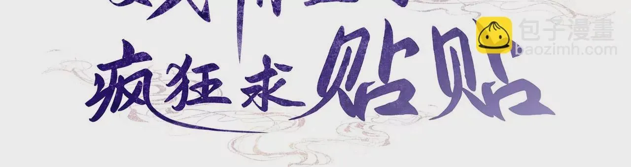 第4话 我不干净了~2