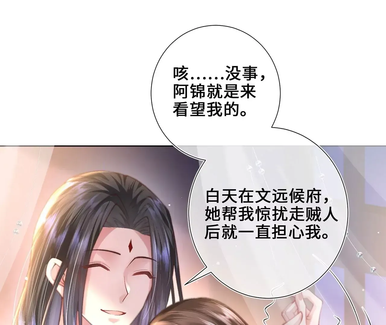 黑化后，戏精世子疯狂求贴贴漫画,第3话 世子又不行了4图