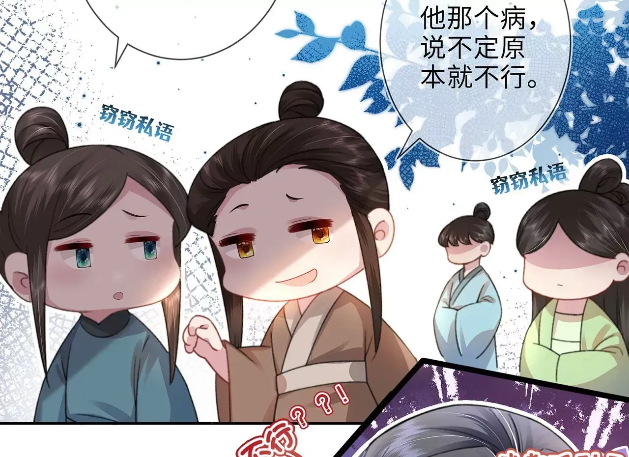 黑化后戏精世子疯狂求贴贴漫画免费阅读漫画,第2话 你是“行”的！1图