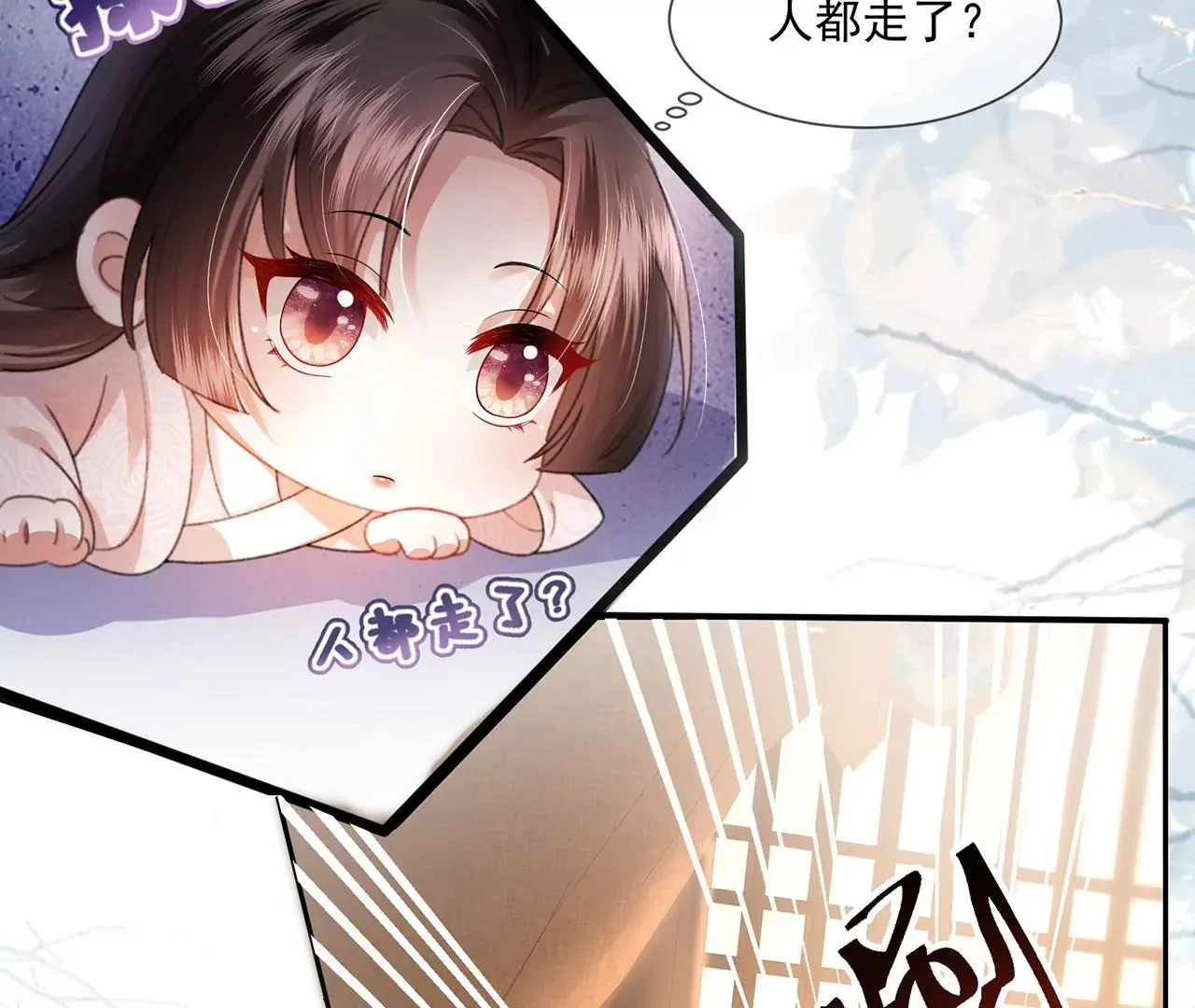 黑化后戏精世子疯狂求贴贴漫画免费阅读漫画,第2话 你是“行”的！3图