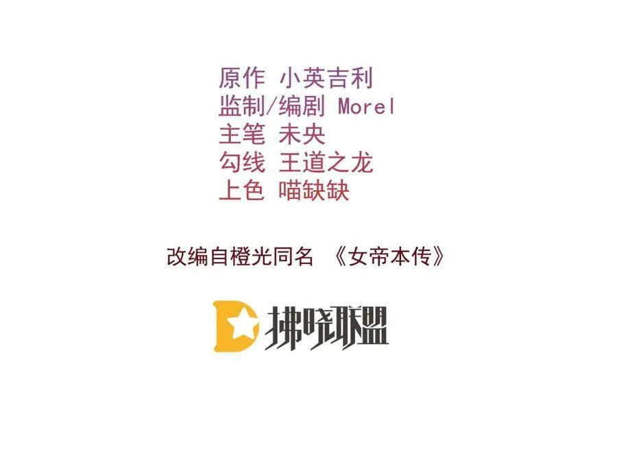 第4话 秽乱宫庭者，杖毙3