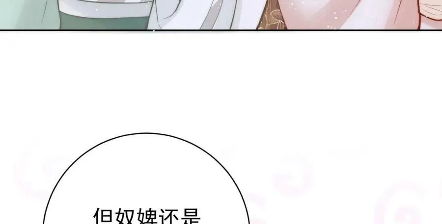 女帝本传游戏攻略漫画,第5话 马场遇美男3图