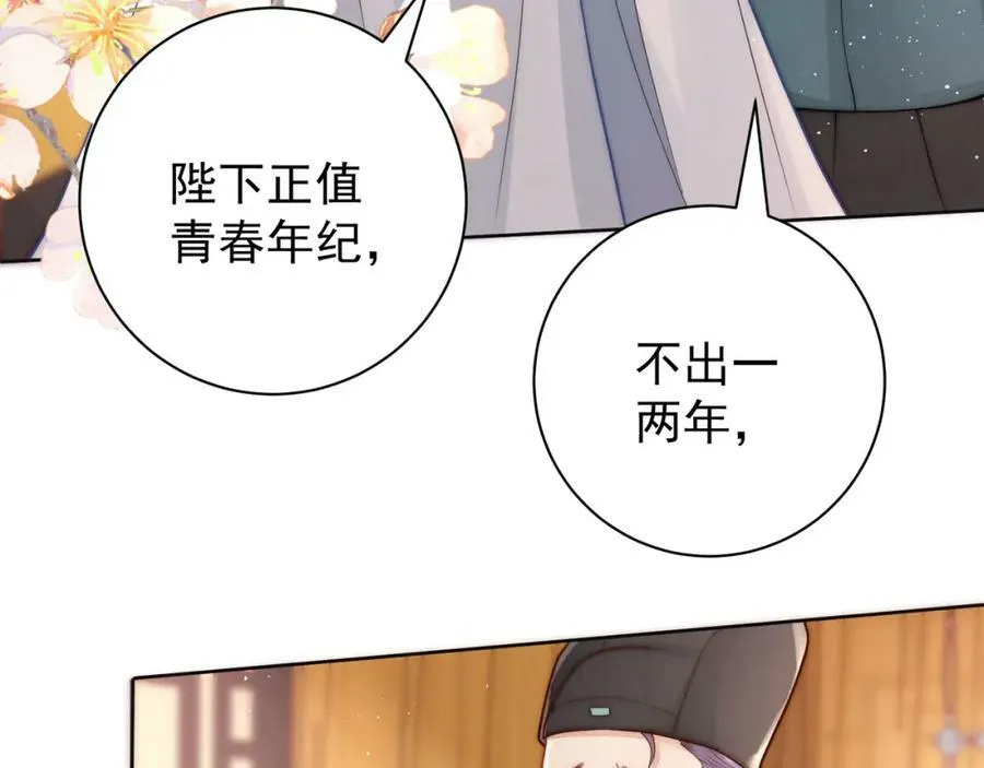 女帝本传漫画下拉式酷漫屋漫画,第4话 秽乱宫庭者，杖毙1图