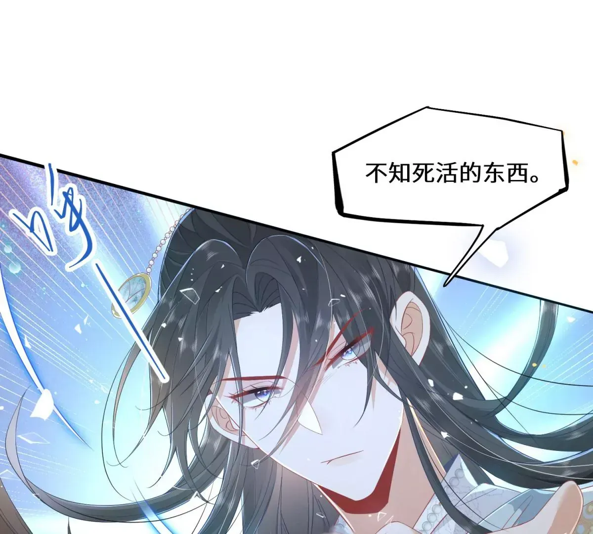 野狐狸与高岭花谁会先掉马?包子漫画漫画,05 我说了，不，许，走！1图