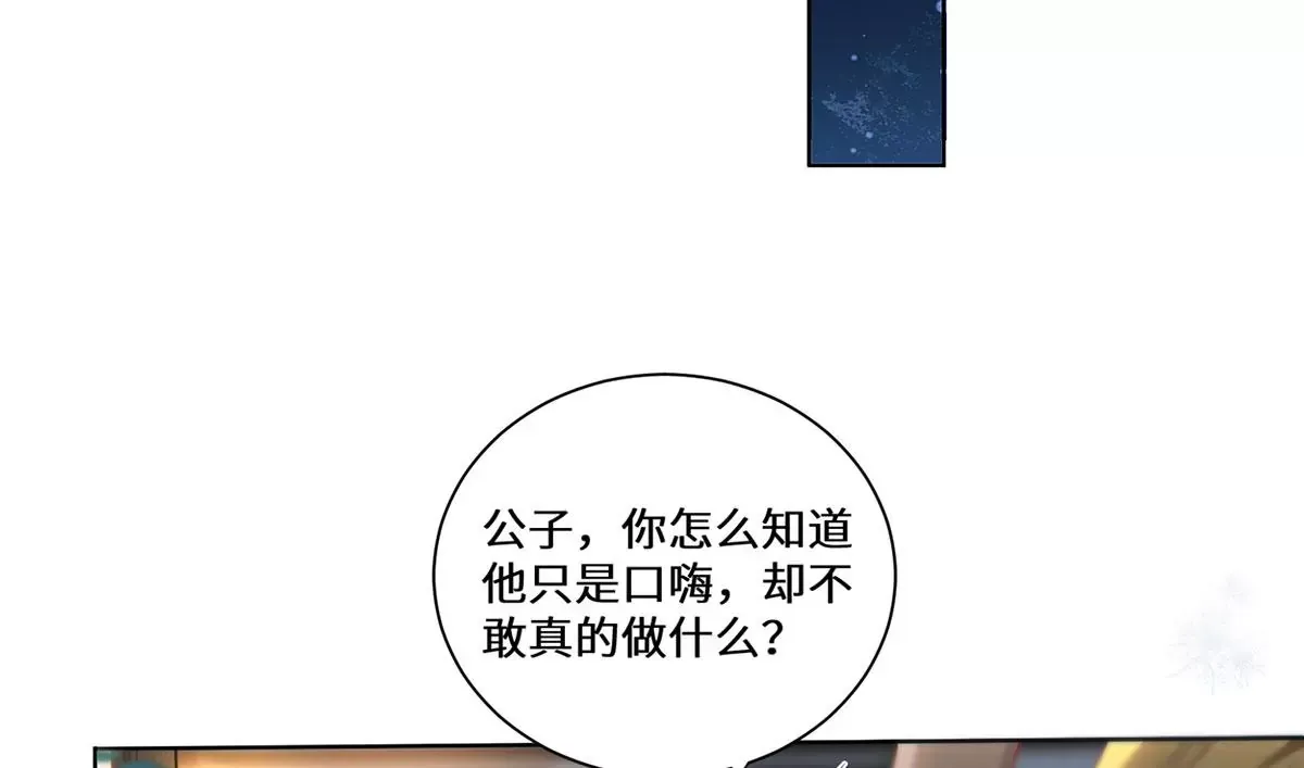 野狐狸与高岭花谁会先掉马漫画免费漫画,03 看看他有多好色4图