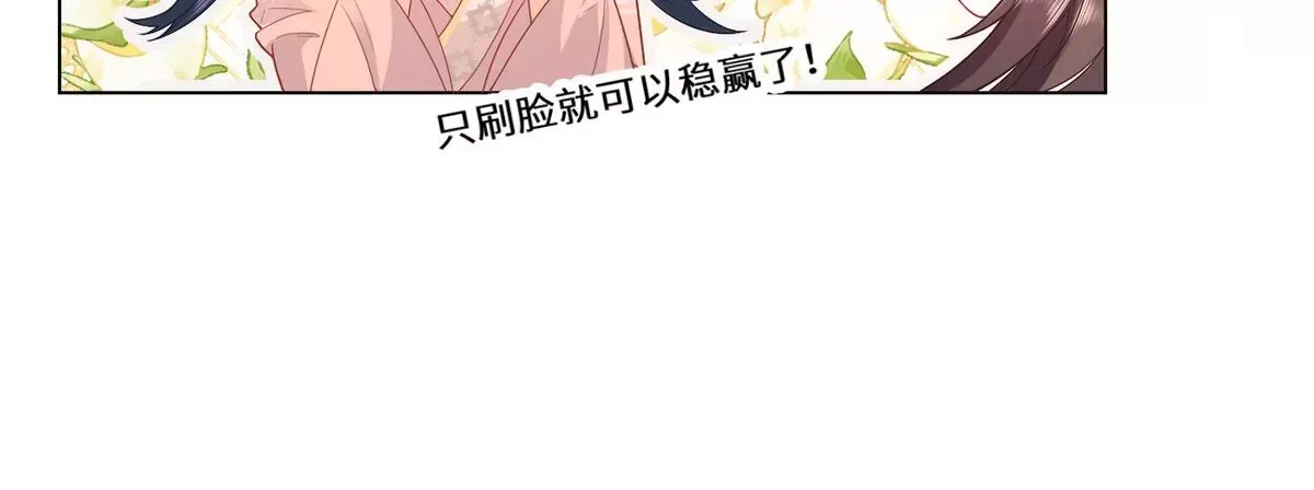 野狐狸与高岭花谁会先掉马漫画免费漫画,03 看看他有多好色2图