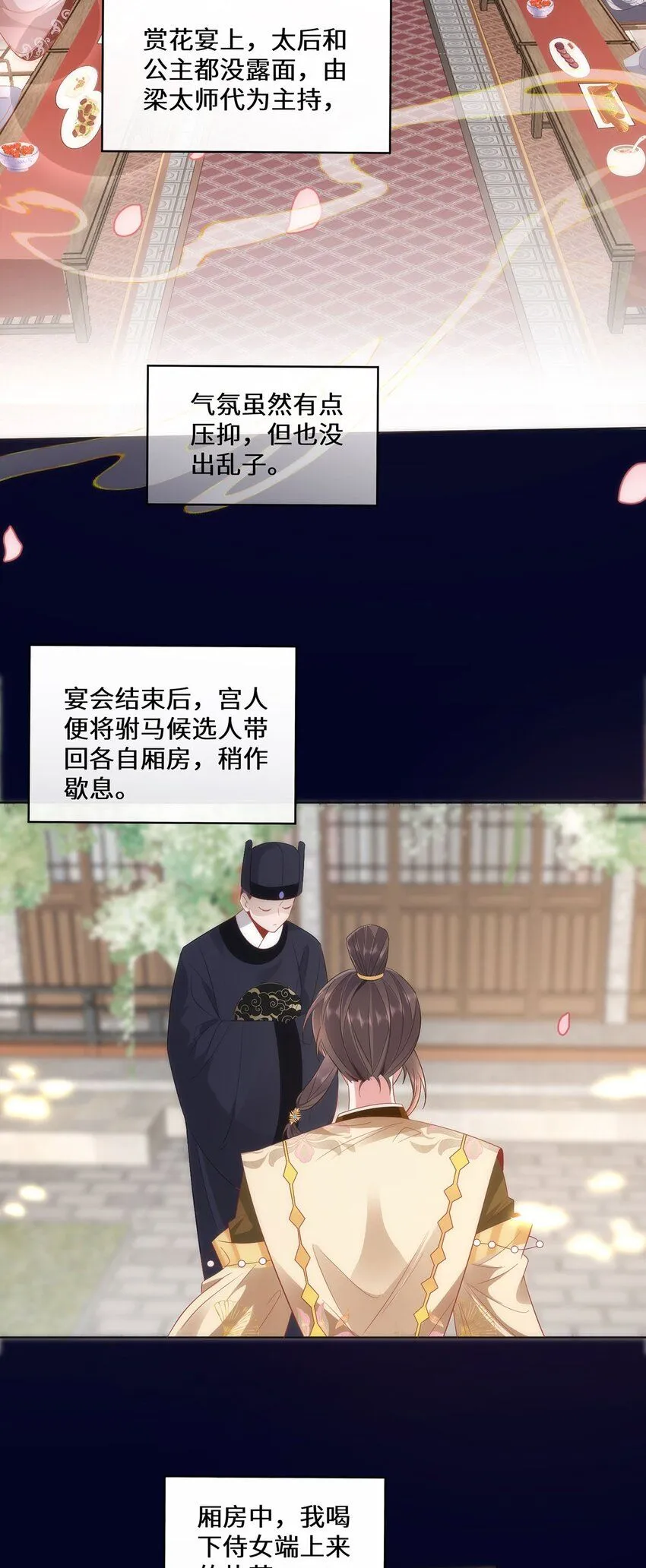 野狐狸与高岭花谁会先掉马？漫画,07 似乎啃到了仙芝娃娃！5图