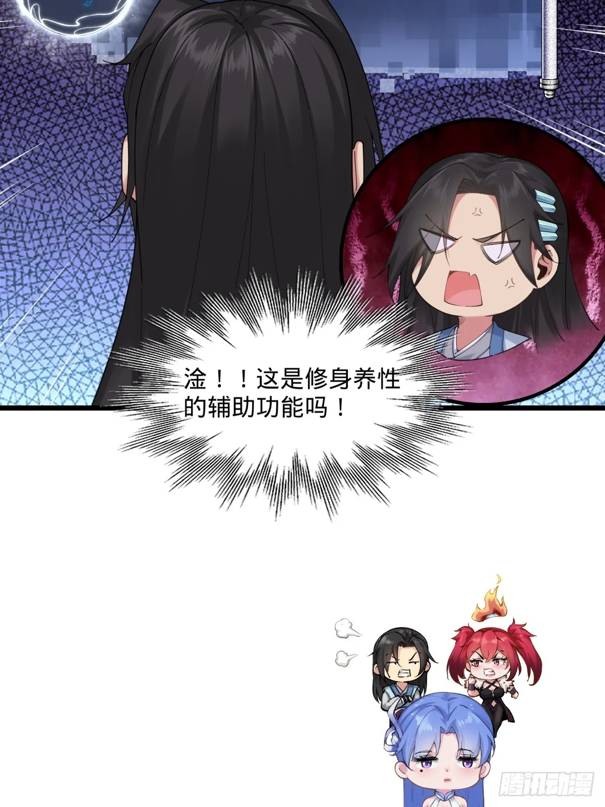 开局绝色俏师父系统十斤反骨漫画免费阅读漫画,032图