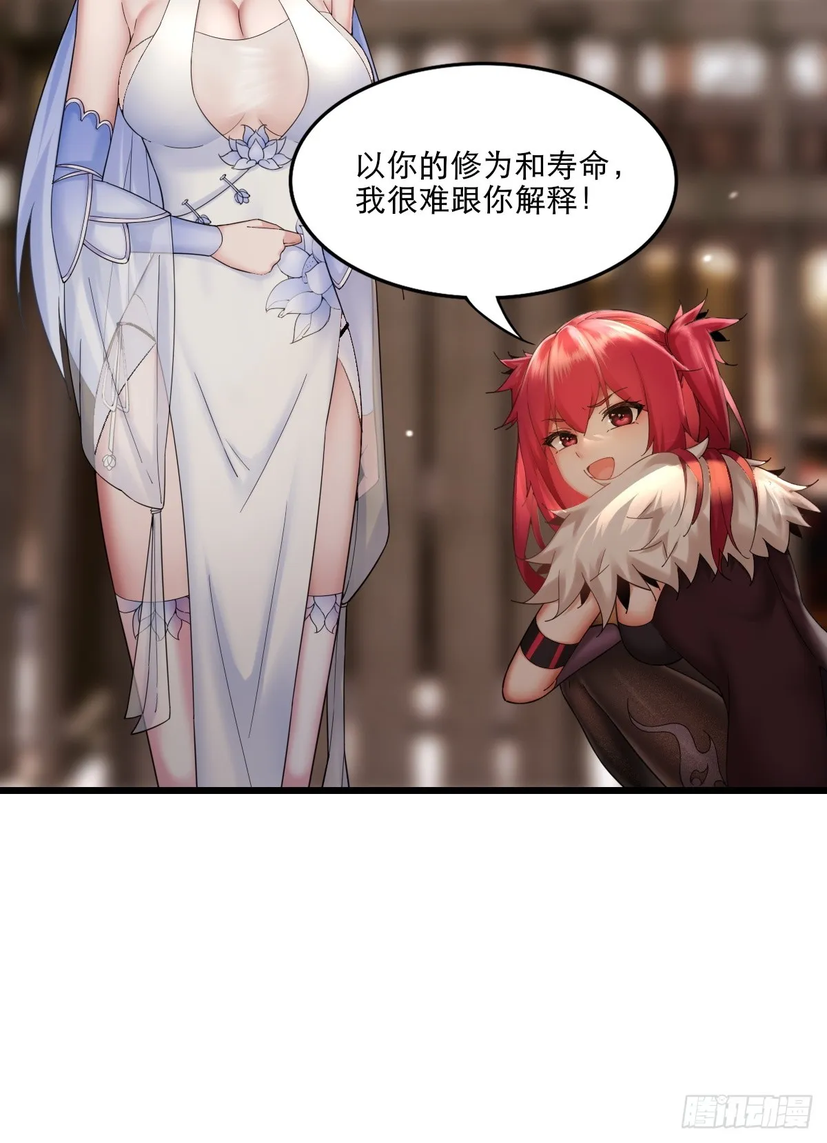 开局绝色俏师父系统十斤反骨漫画免费阅读漫画,034图