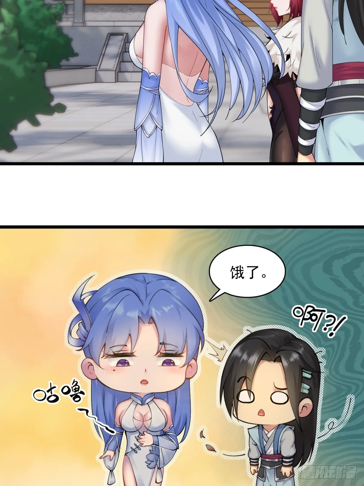 开局绝色俏师父系统十斤反骨漫画免费阅读漫画,034图