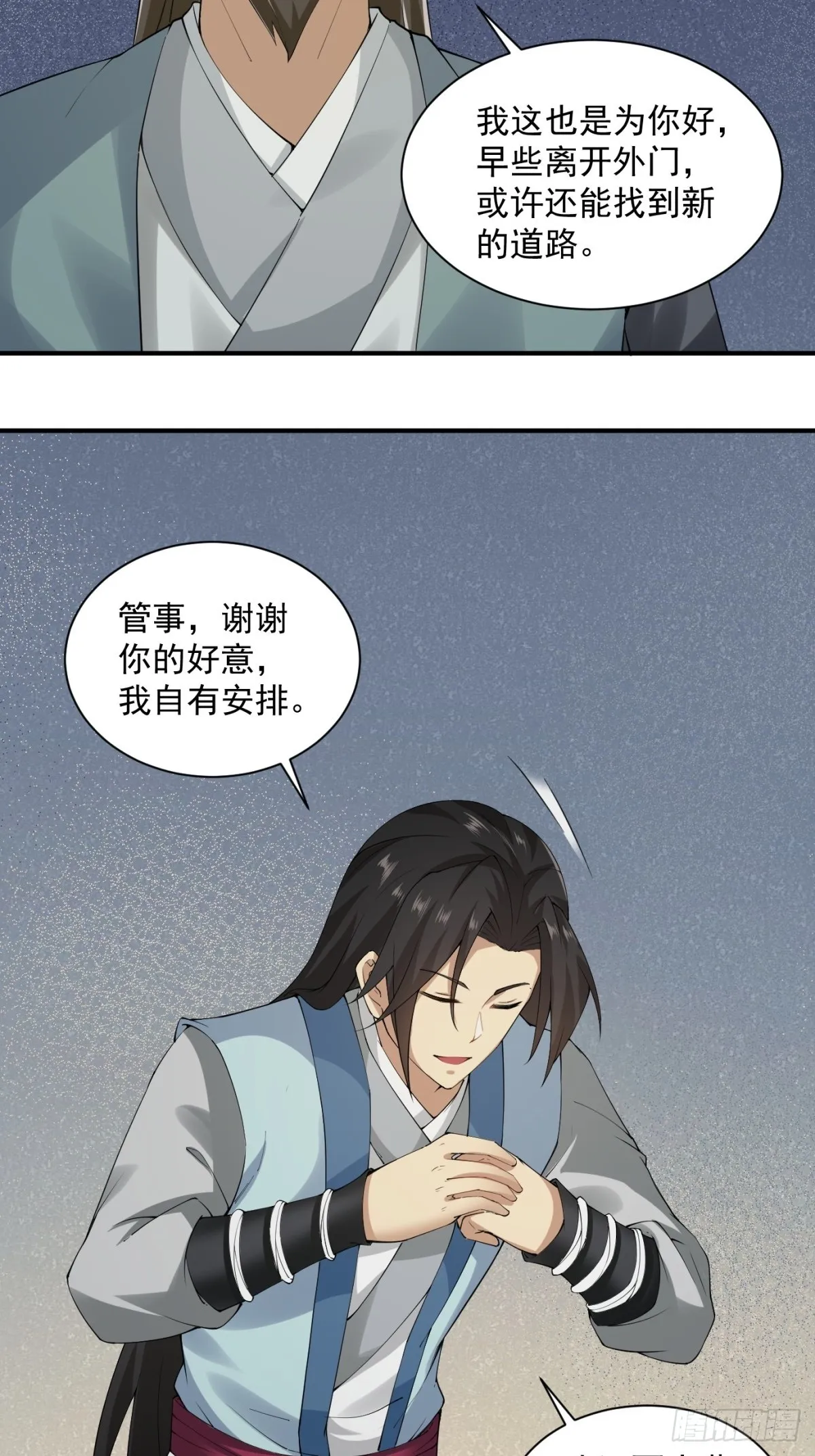 开局绝色俏师父系统十斤反骨漫画免费漫画,第0话4图