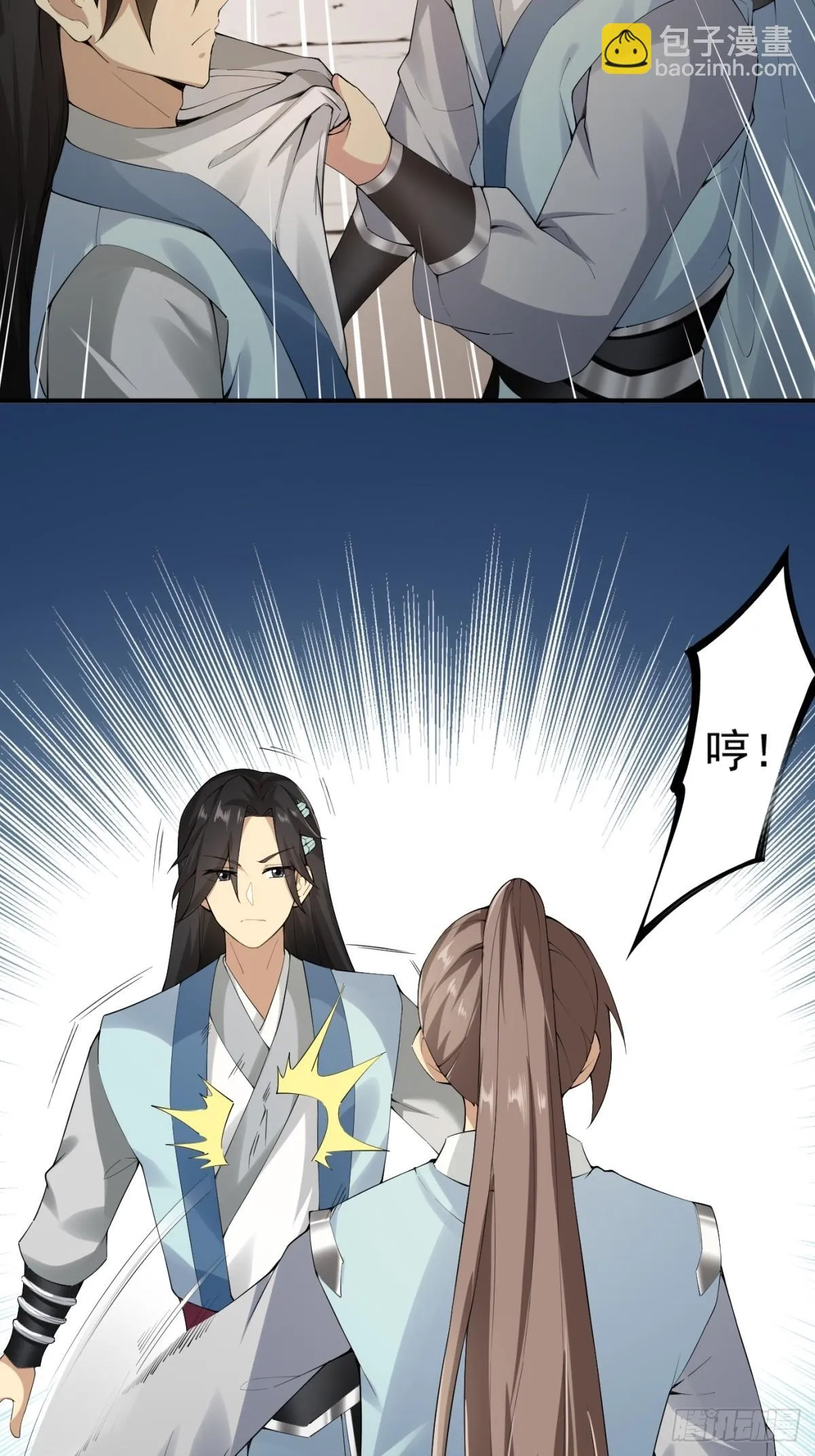 开局绝色俏师父系统十斤反骨漫画免费漫画,第0话4图