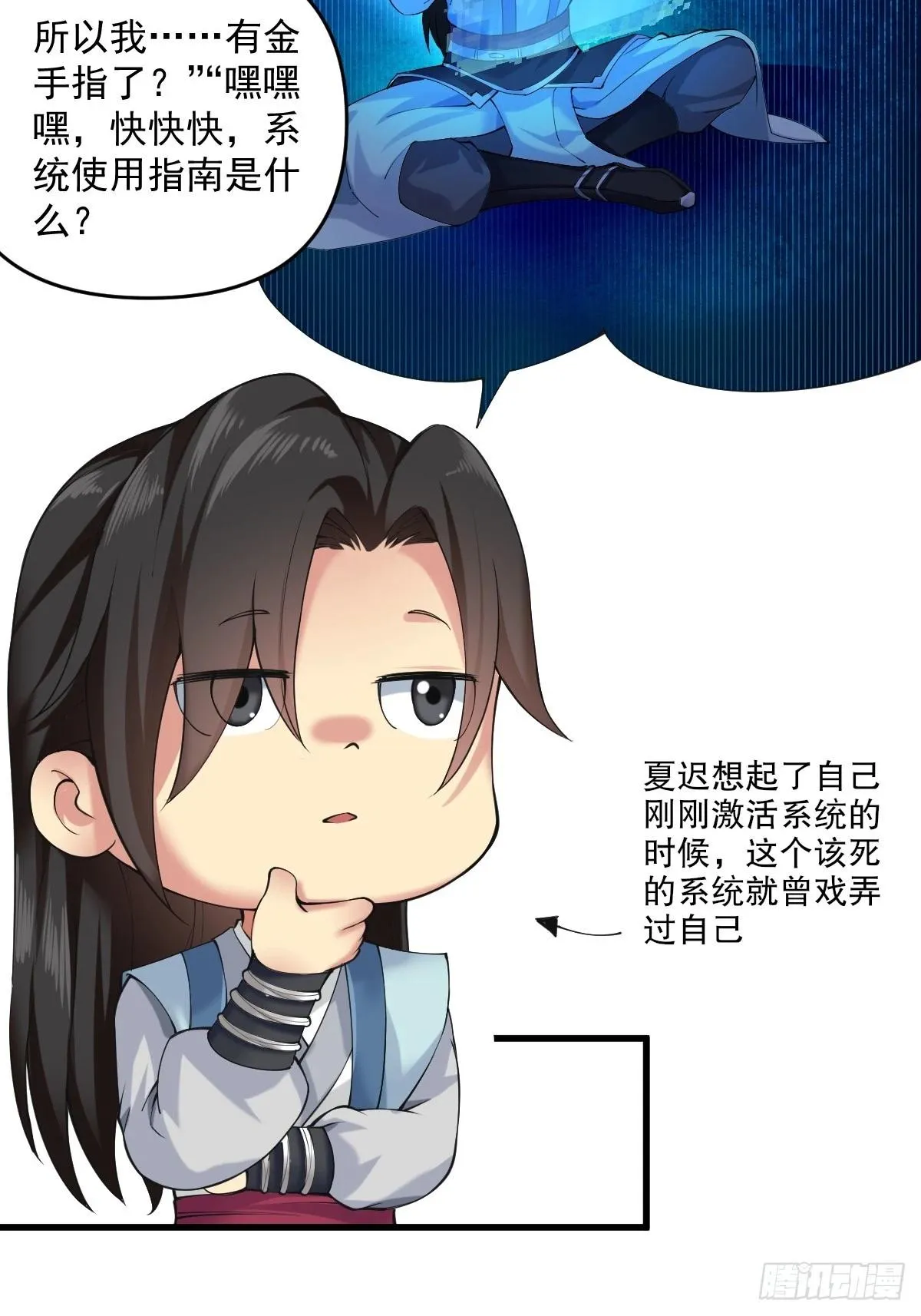 开局绝色俏师父系统十斤反骨漫画免费6漫画,075图