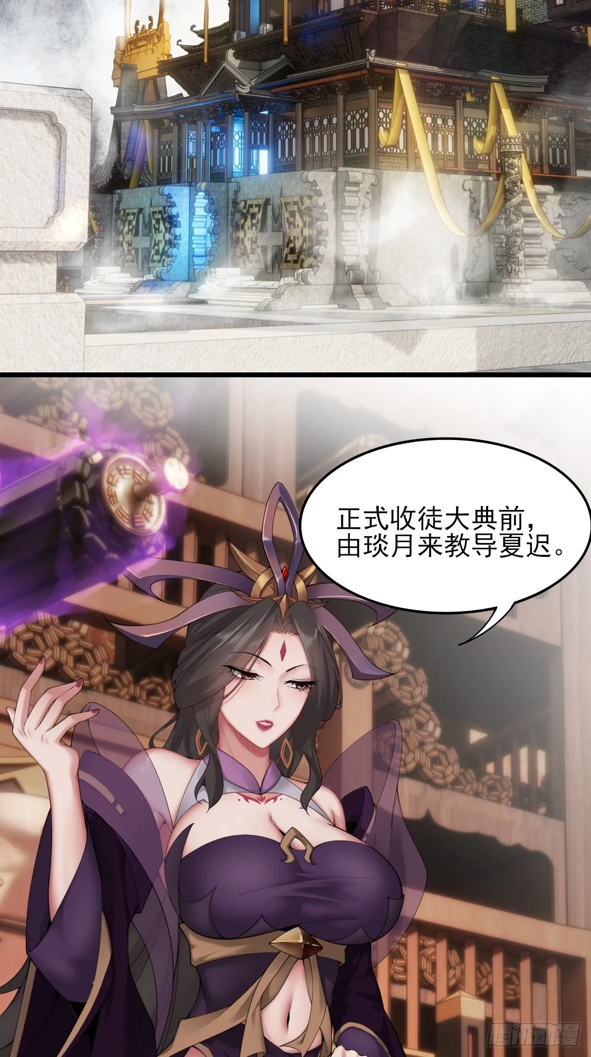 开局绝色俏师父:系统十斤反骨漫画免费阅读漫画,024图