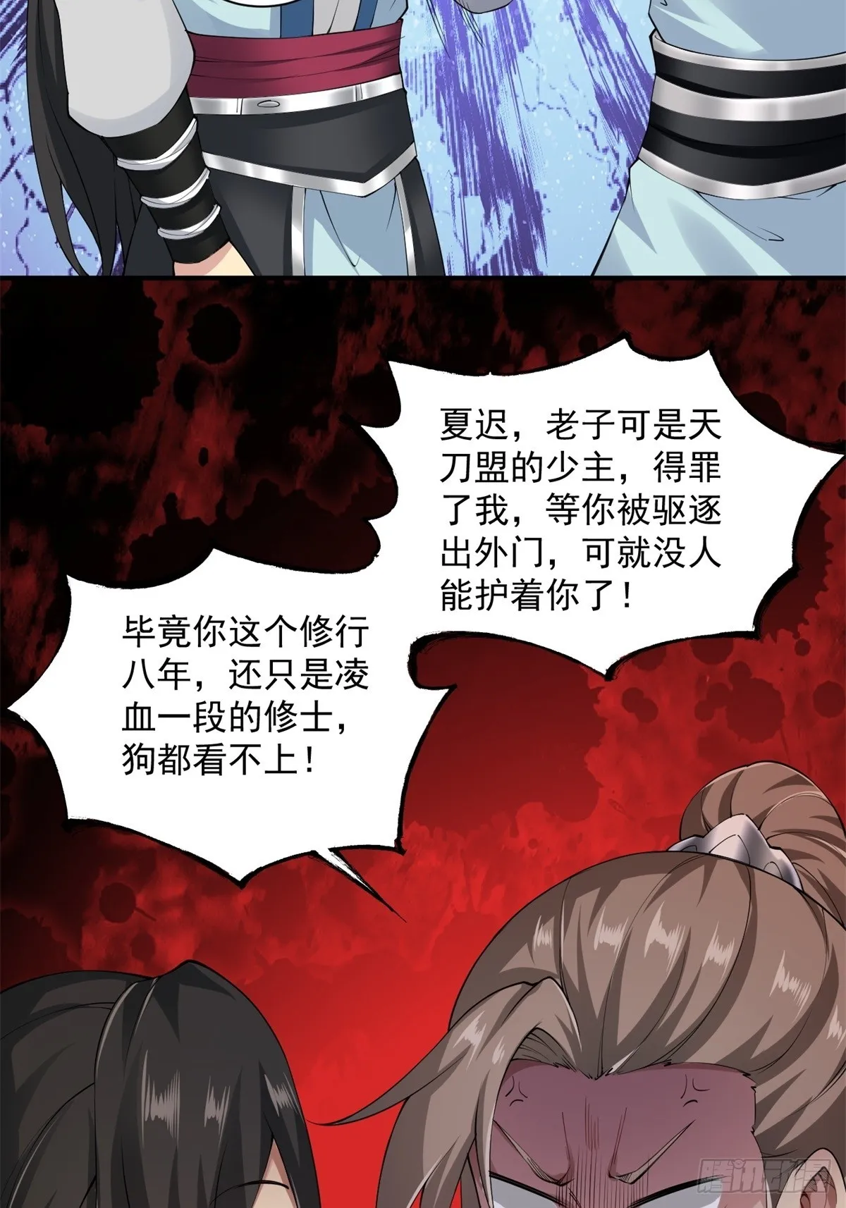 开局绝色俏师父系统十斤反骨漫画免费漫画,第0话1图