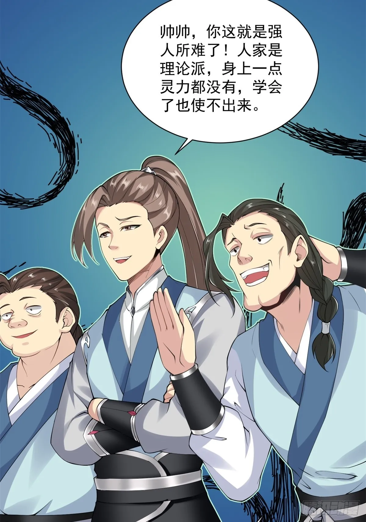 开局绝色俏师父系统十斤反骨漫画免费漫画,第0话1图