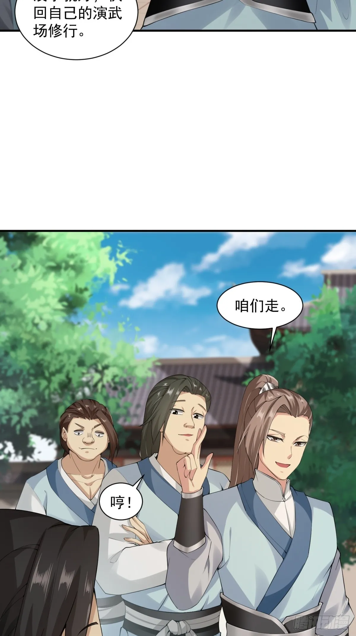 开局绝色俏师父系统十斤反骨漫画免费漫画,第0话1图