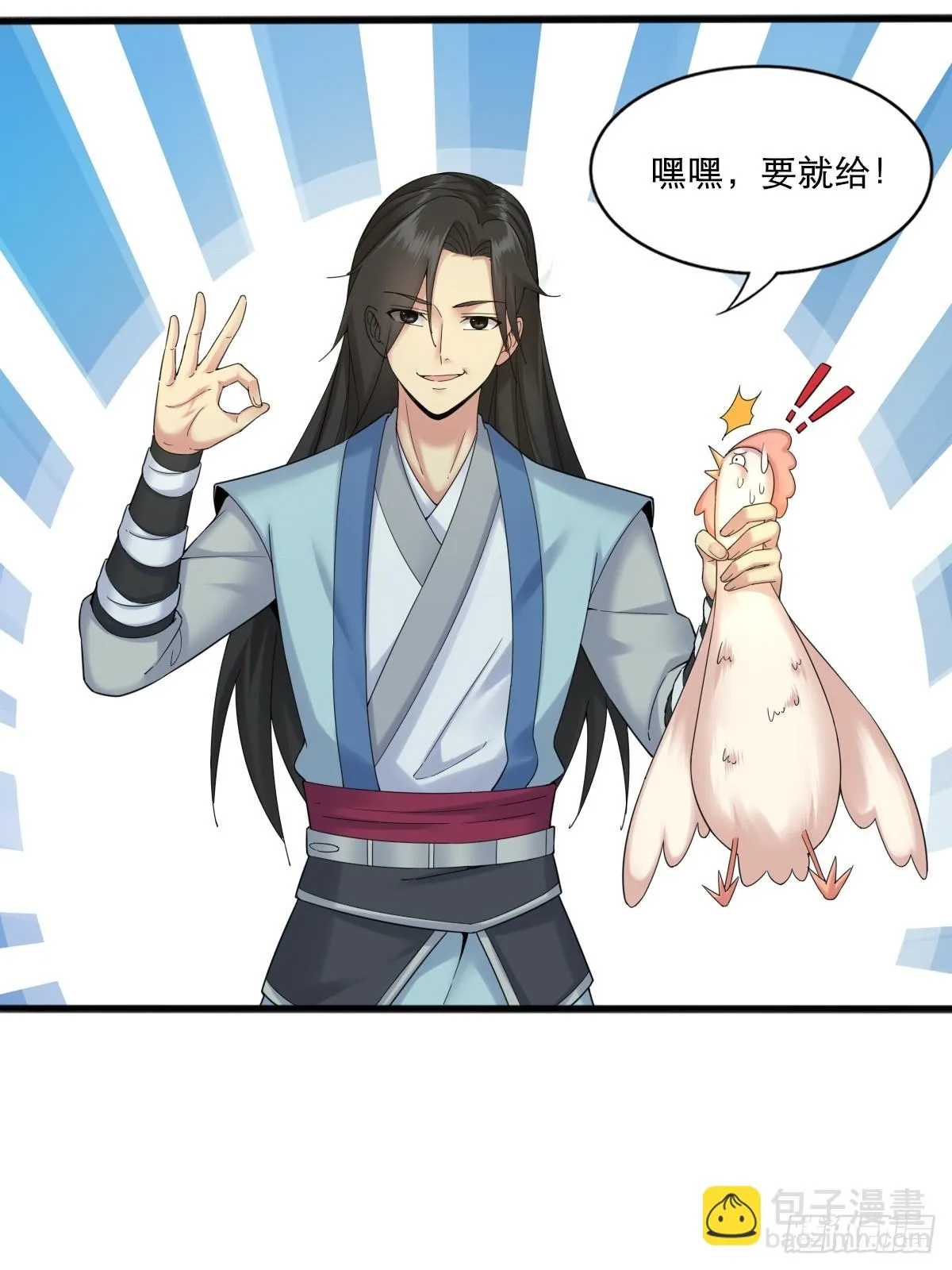 开局绝色俏师父系统十斤反骨漫画免费阅读漫画,033图