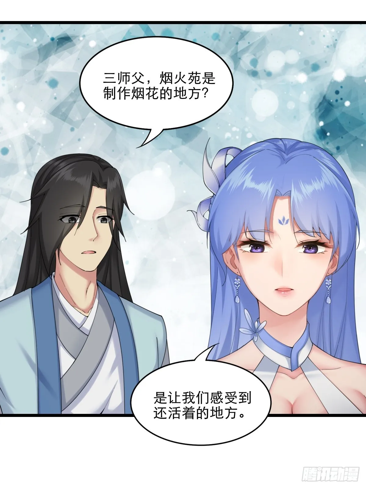 开局绝色俏师父系统十斤反骨漫画免费阅读漫画,031图