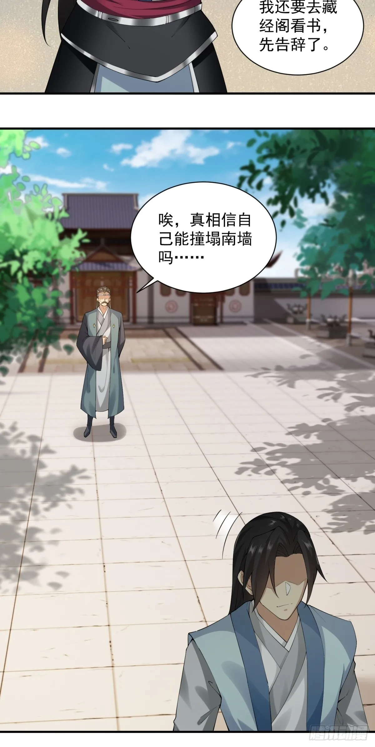 开局绝色俏师父系统十斤反骨漫画免费漫画,第0话5图