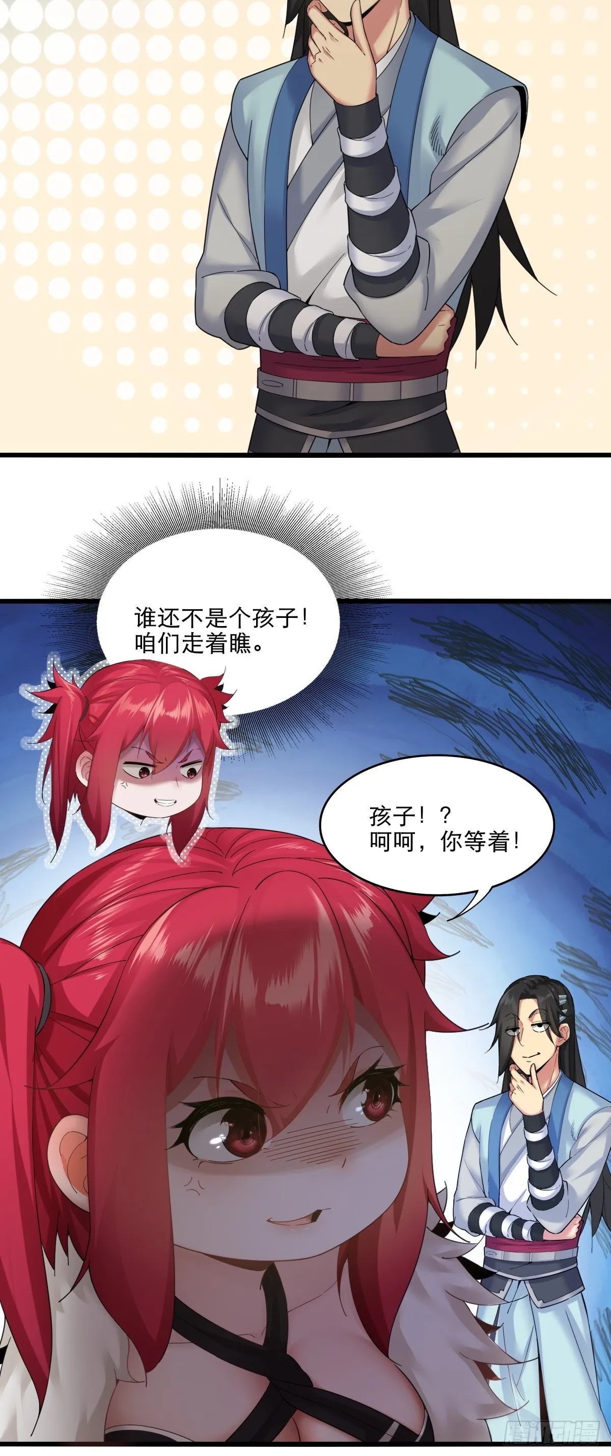 开局绝色俏师父系统十斤反骨漫画免费阅读漫画,031图