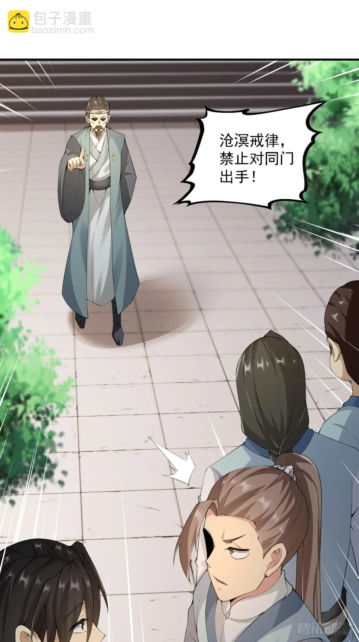 开局绝色俏师父系统十斤反骨漫画免费漫画,第0话3图