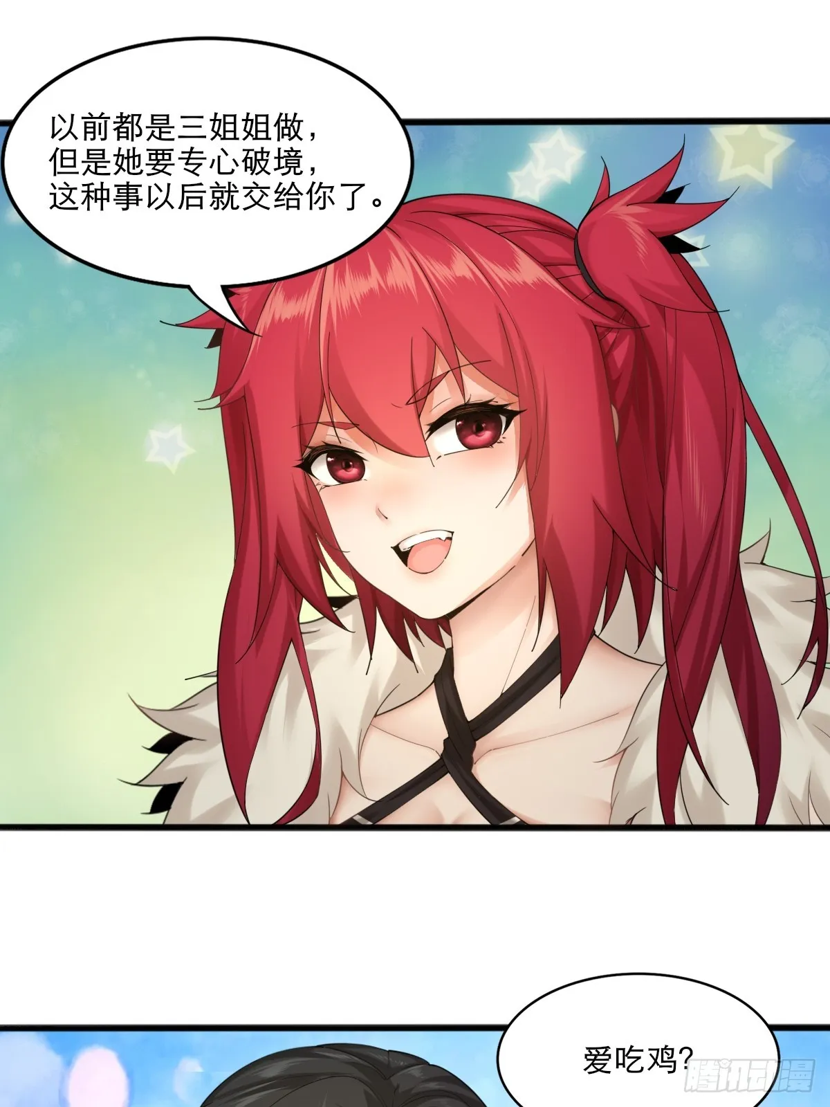 开局绝色俏师父系统十斤反骨漫画免费阅读漫画,031图