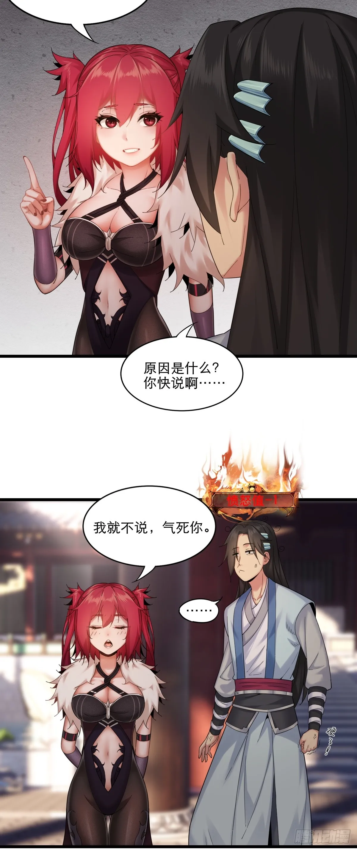 开局绝色俏师父系统十斤反骨漫画免费阅读漫画,035图