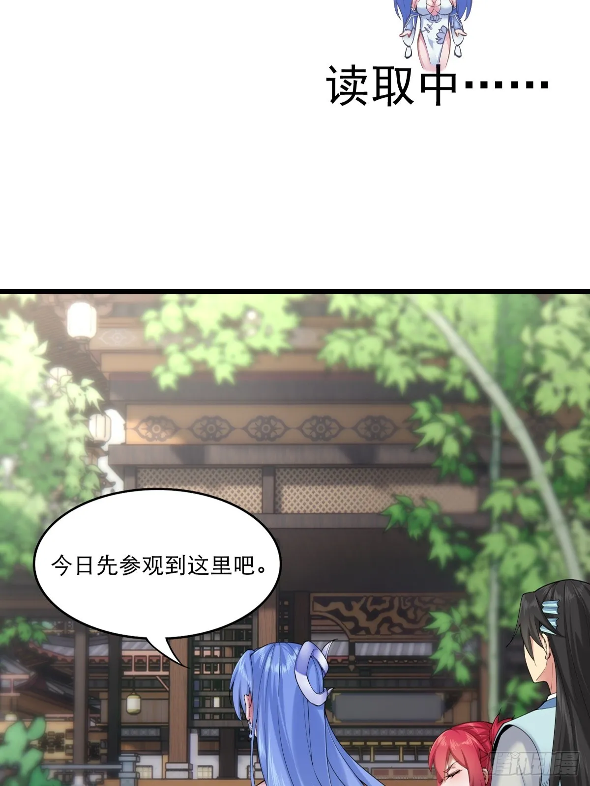 开局绝色俏师父系统十斤反骨漫画免费阅读漫画,033图