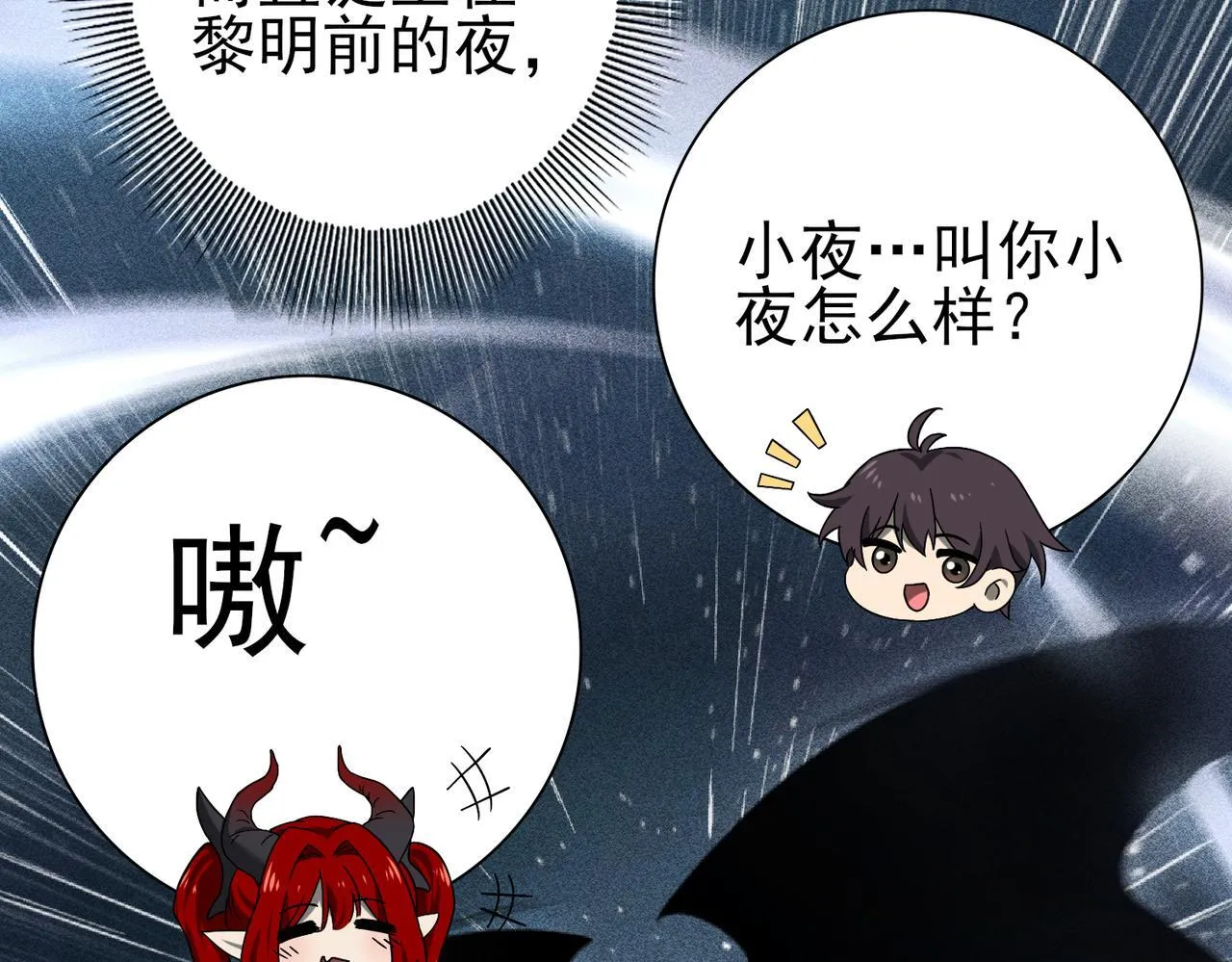 全民转职驭龙师是最弱职业笔趣阁漫画漫画,第4话 山石平原一霸4图