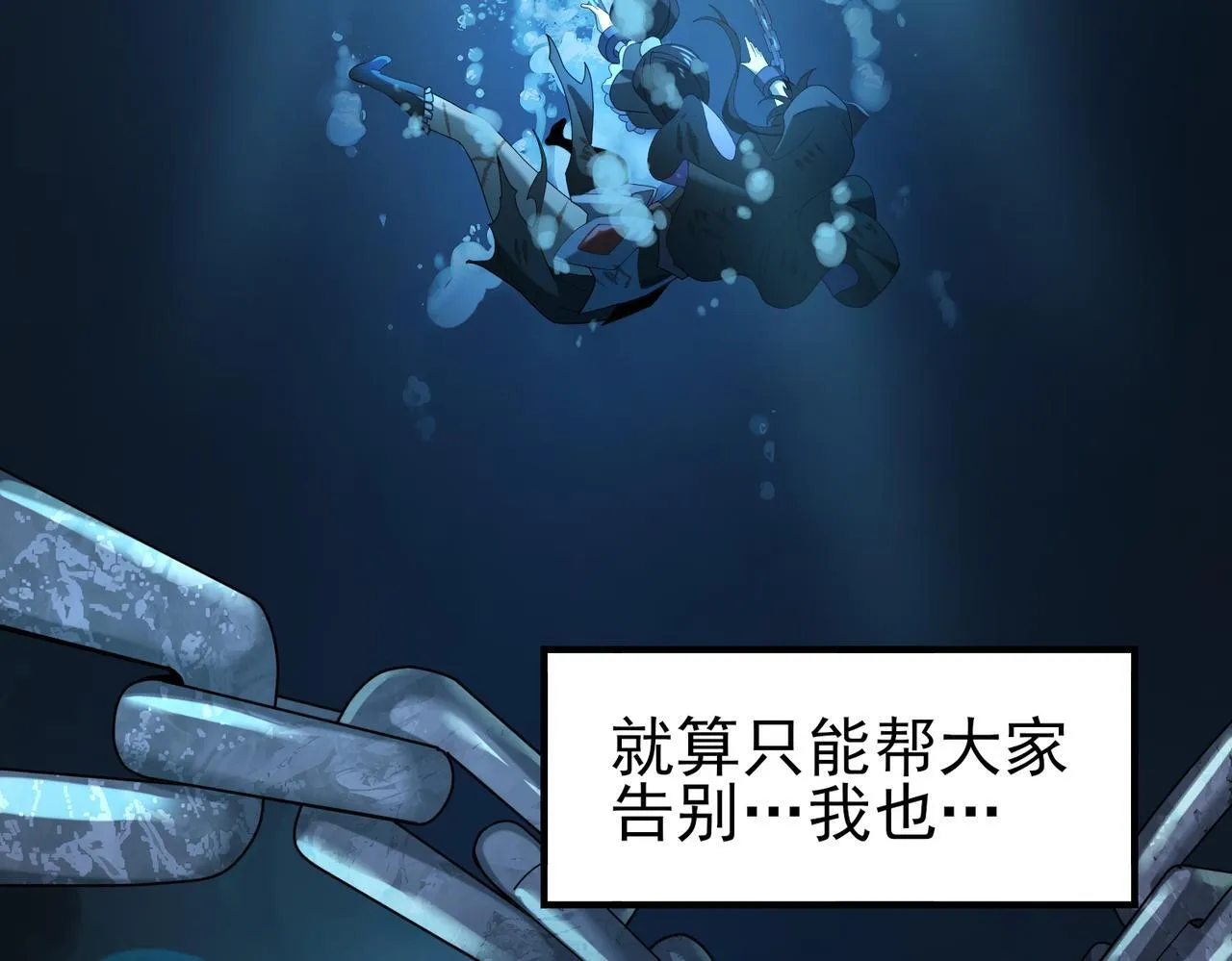 全民转职：驭龙师是最弱职业？漫画,第9话 散尽哀恸之后1图