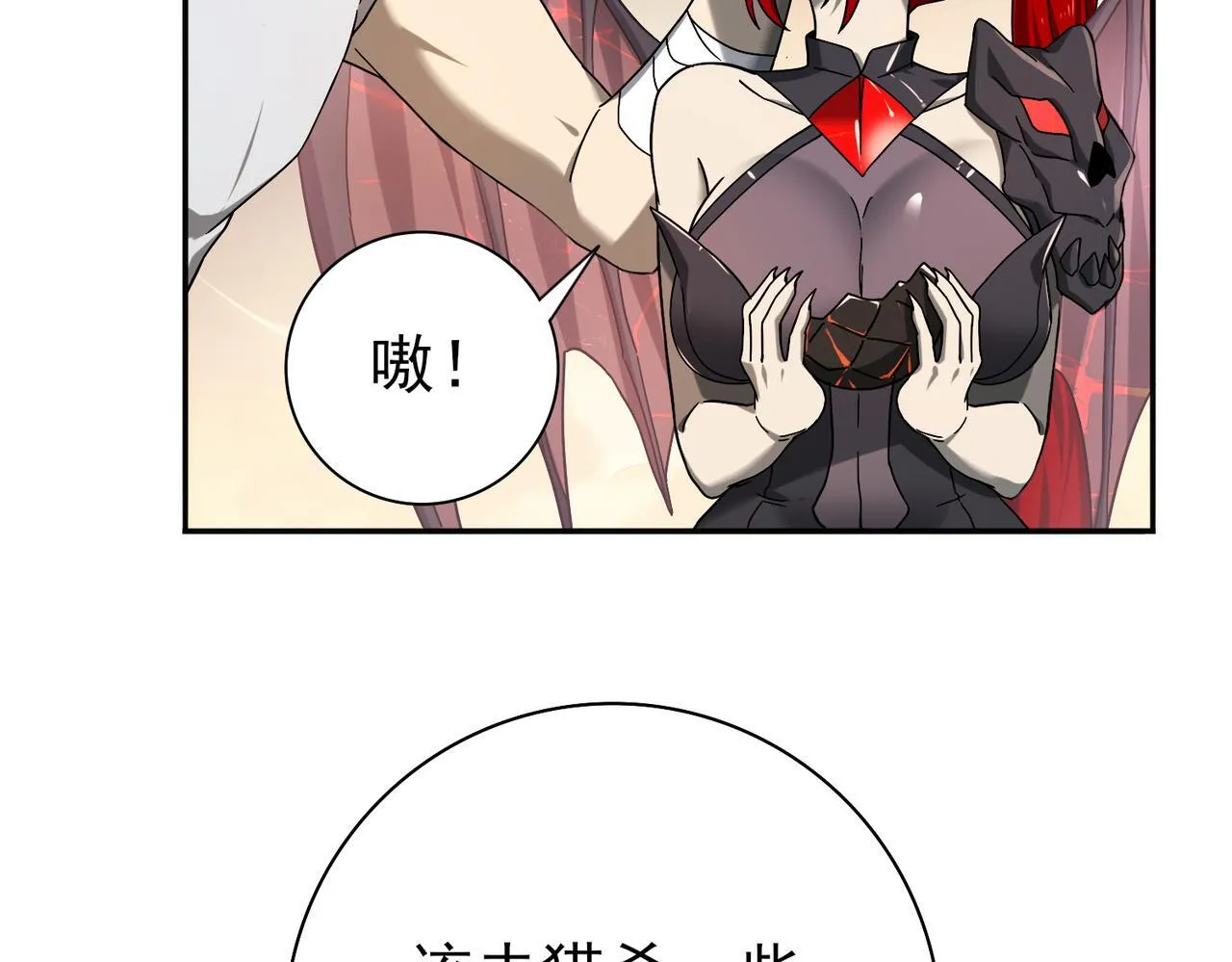 全民转职驭龙师是最弱职业笔趣阁漫画漫画,第4话 山石平原一霸3图