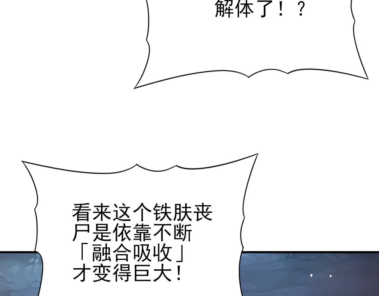 全民转职：驭龙师是最弱职业？漫画,第7话 湖底的普兰提夫3图