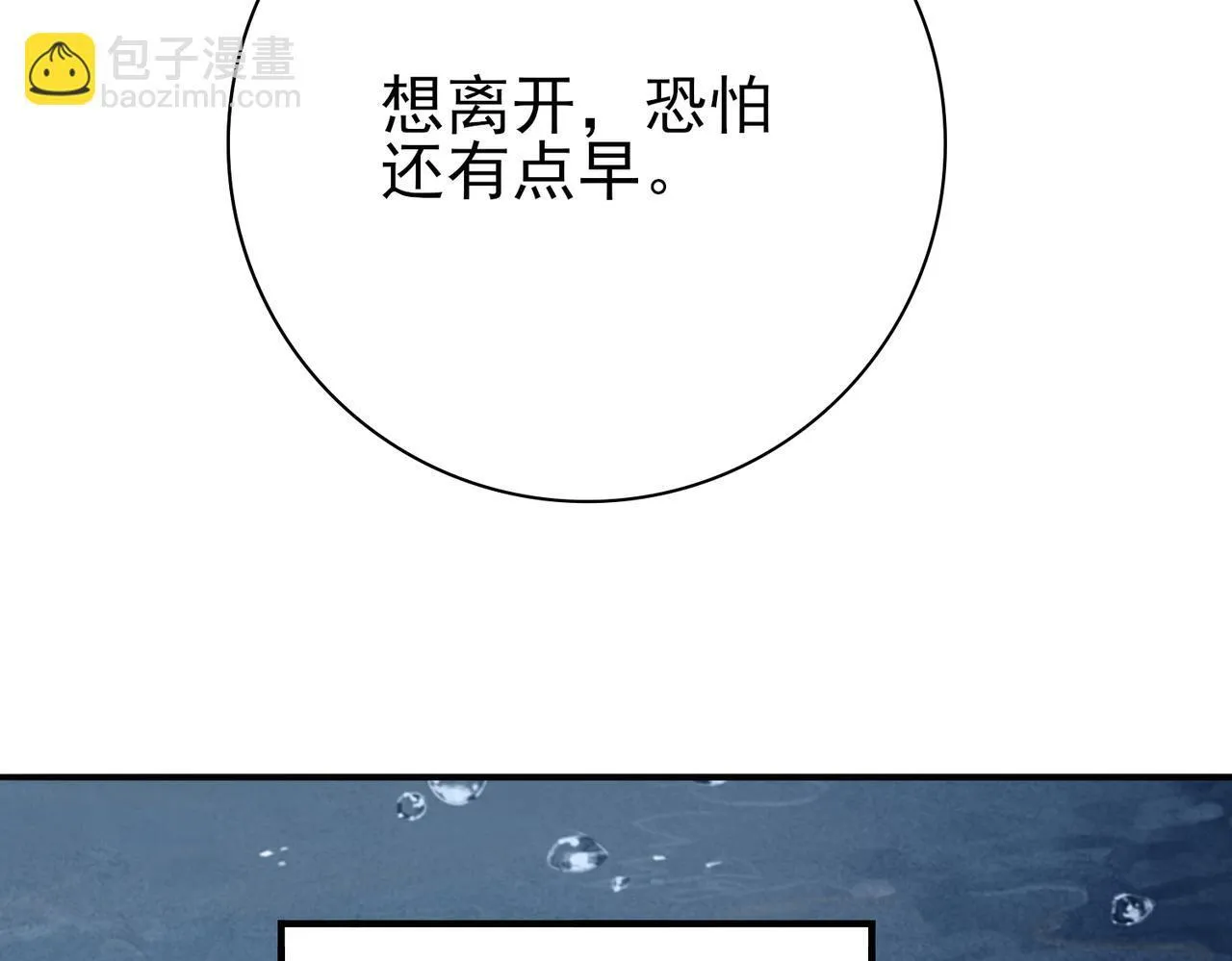 全民转职：驭龙师是最弱职业？漫画,第9话 散尽哀恸之后1图