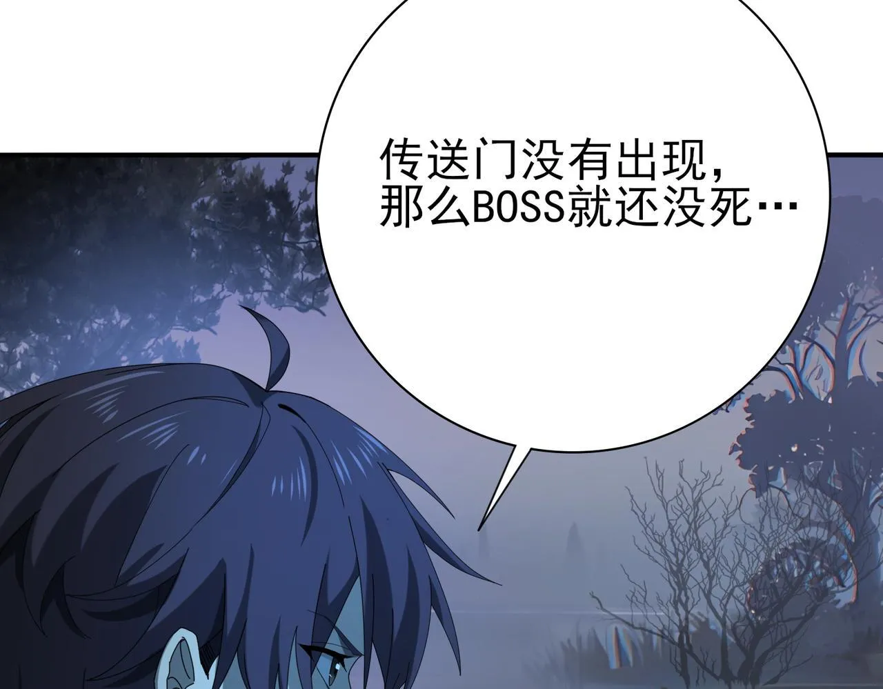 全民转职：驭龙师是最弱职业？漫画,第9话 散尽哀恸之后4图