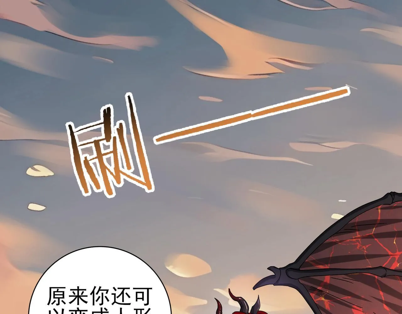 全民转职：驭龙师是最弱职业？漫画,第4话 山石平原一霸5图