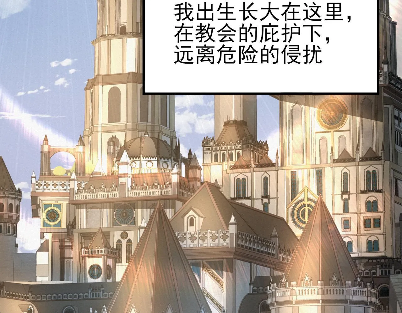 全民转职：驭龙师是最弱职业？漫画,第9话 散尽哀恸之后1图