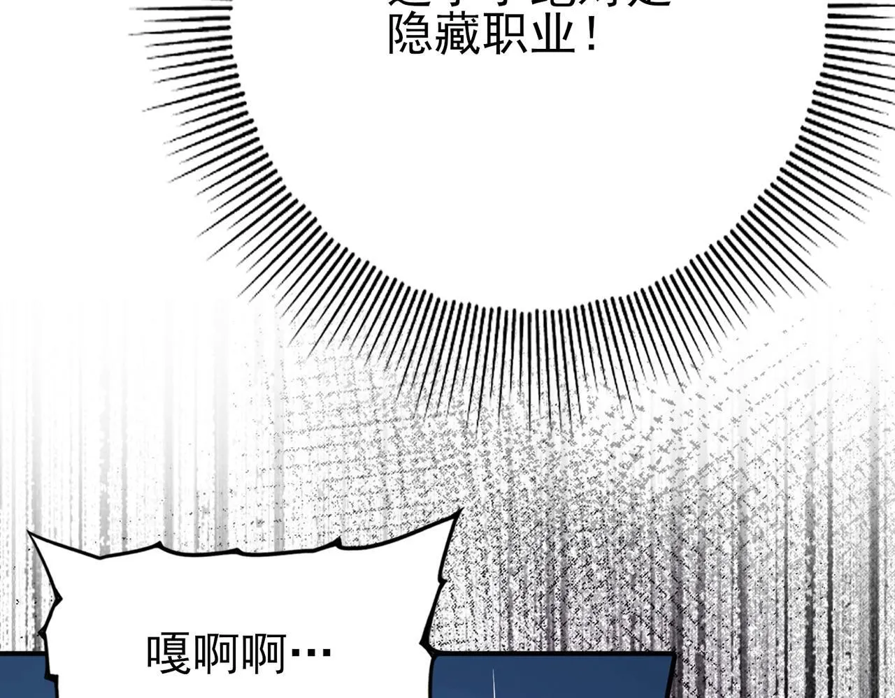 全民转职：驭龙师是最弱职业？漫画,第7话 湖底的普兰提夫4图