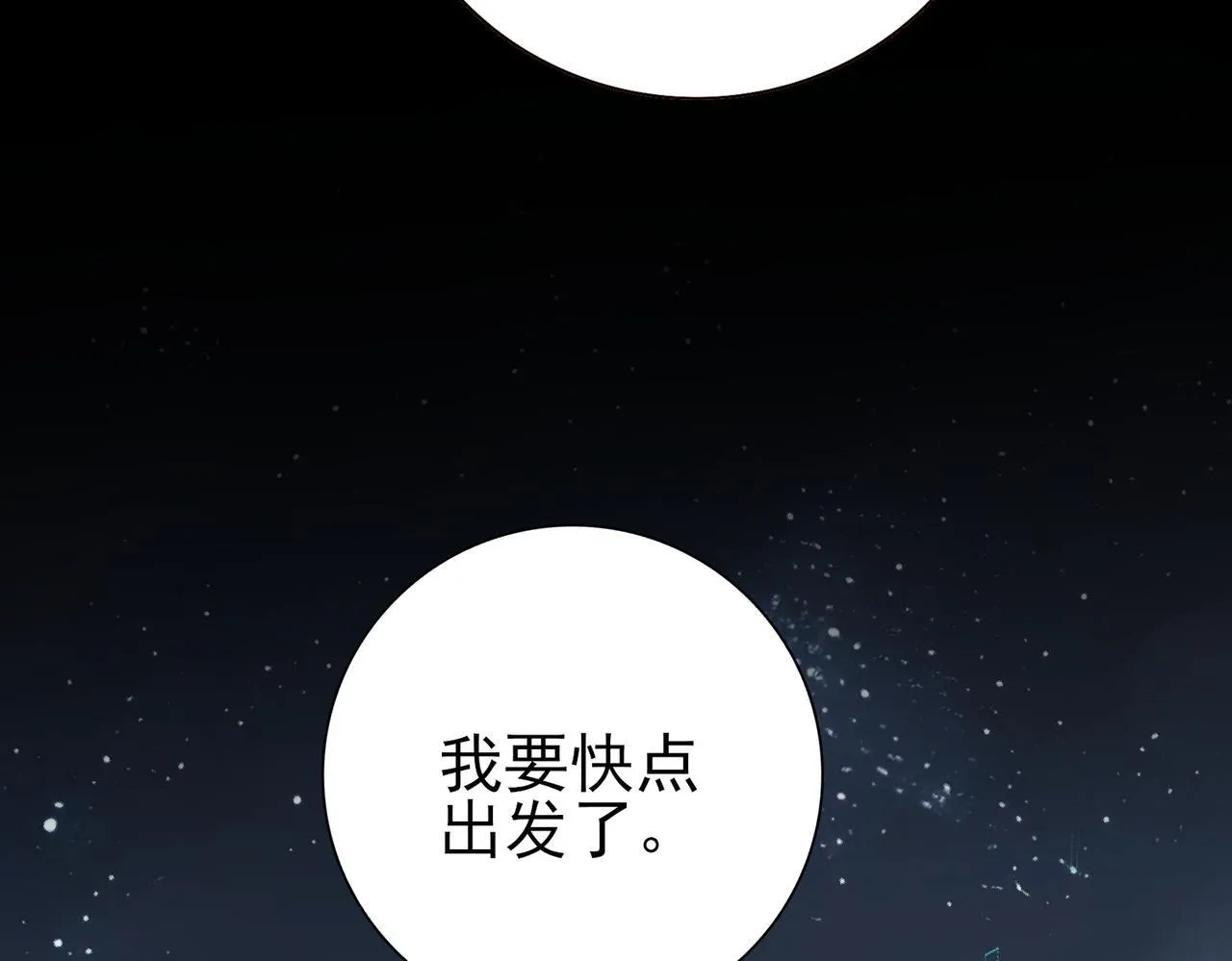 第3话 夜的契约2