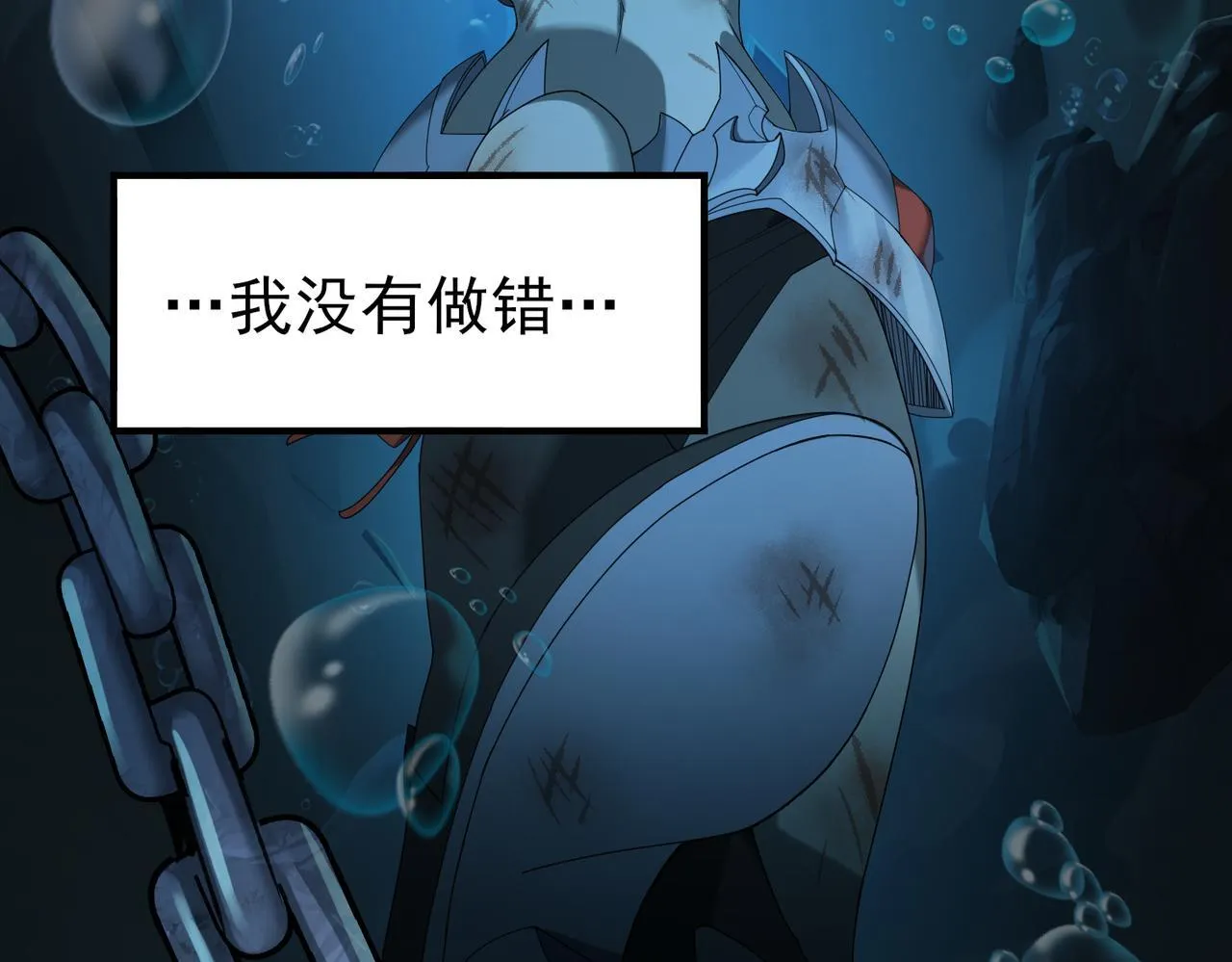 全民转职：驭龙师是最弱职业？漫画,第9话 散尽哀恸之后3图