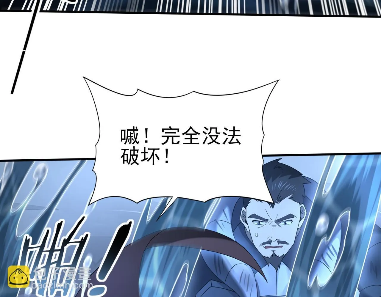 全民转职：驭龙师是最弱职业？漫画,第9话 散尽哀恸之后5图