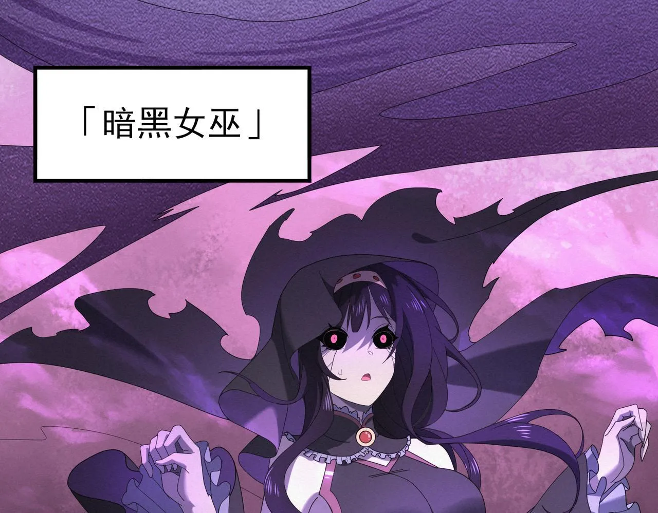 全民转职：驭龙师是最弱职业？漫画,第9话 散尽哀恸之后4图